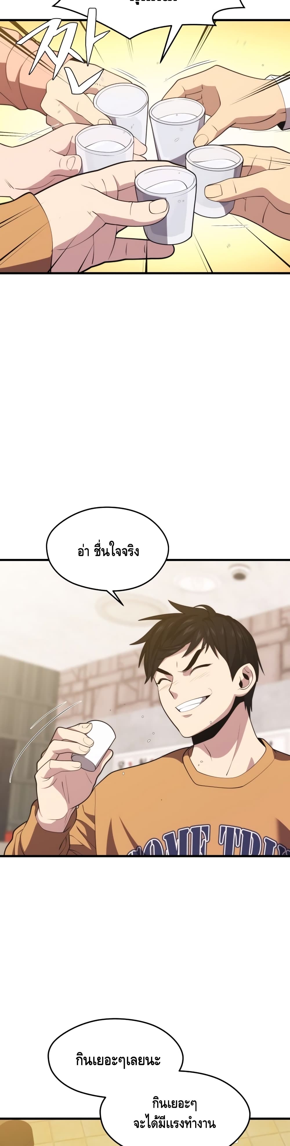 Seoul Station Necromancer 42-42