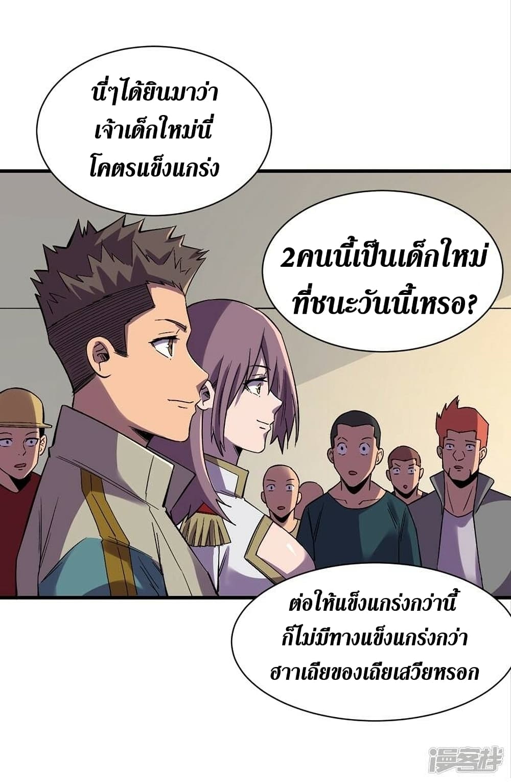 The Last Hero 115-115