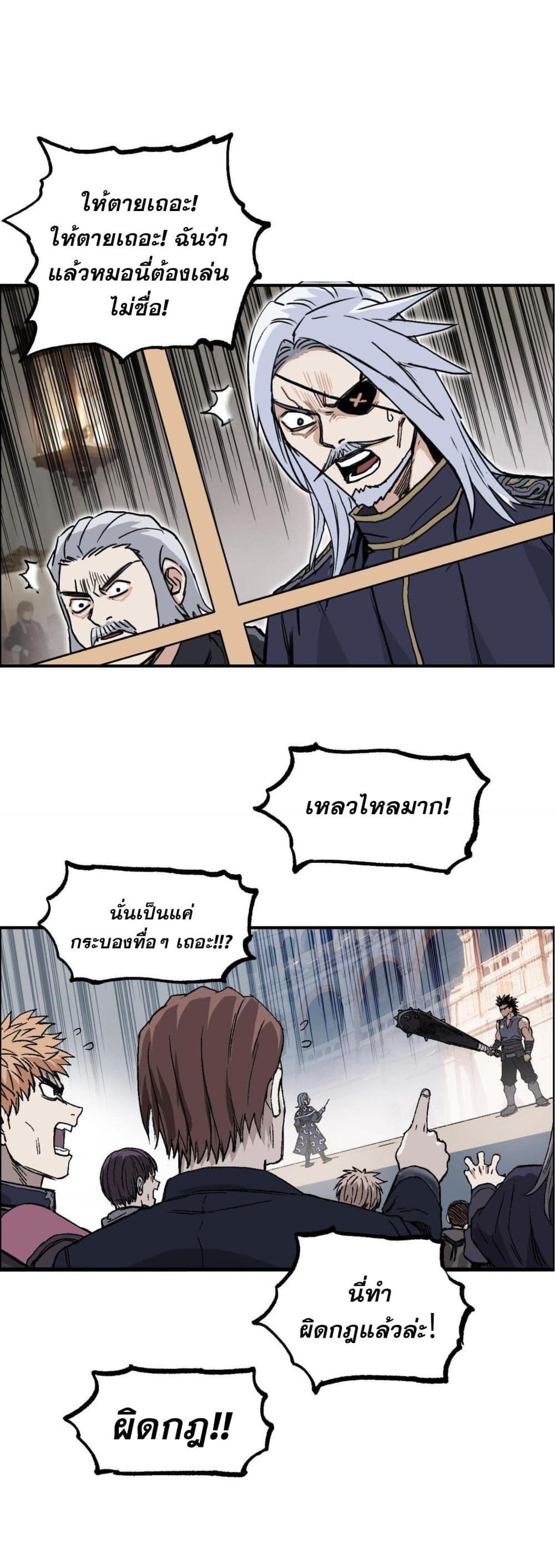 Mage Muscle 6-6
