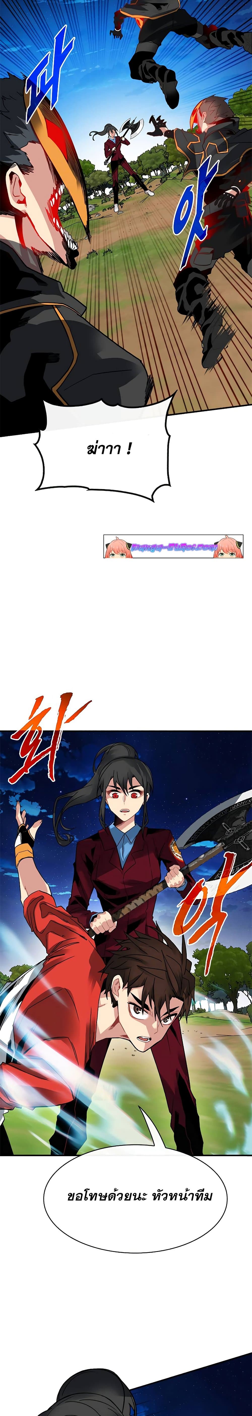 SSS-Class Gacha Hunter 37-37