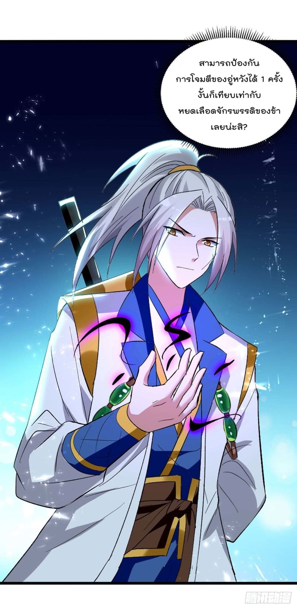 Emperor LingTian จักรพรรดิหลิงเทียน 219-219