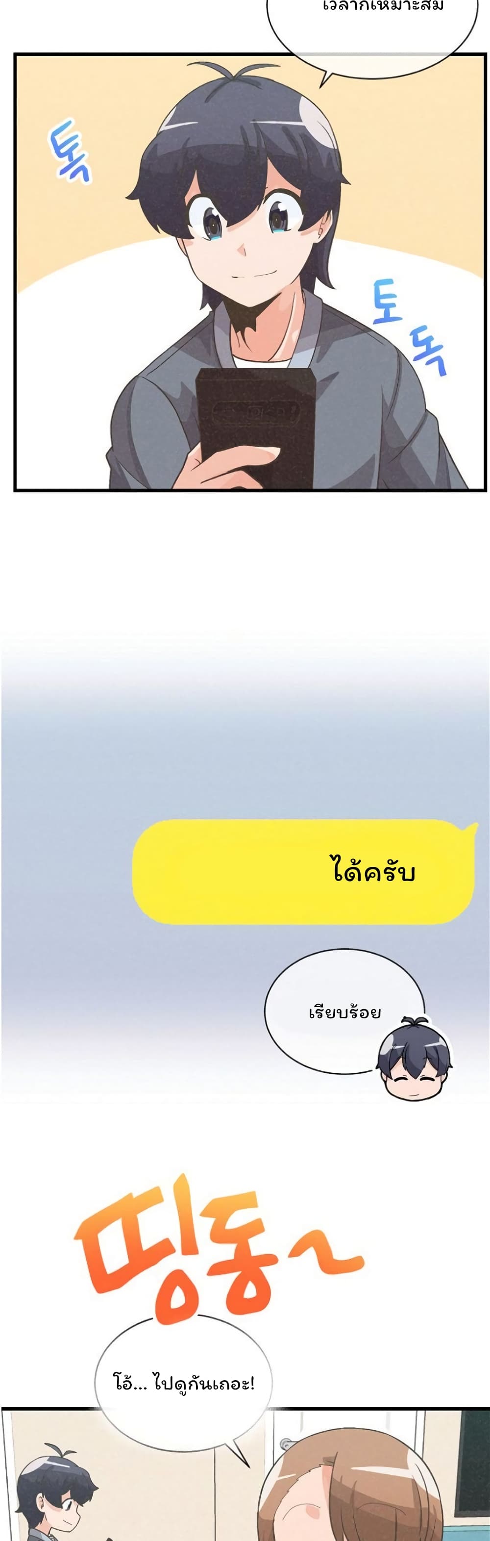 Spirit Farmer 34-34