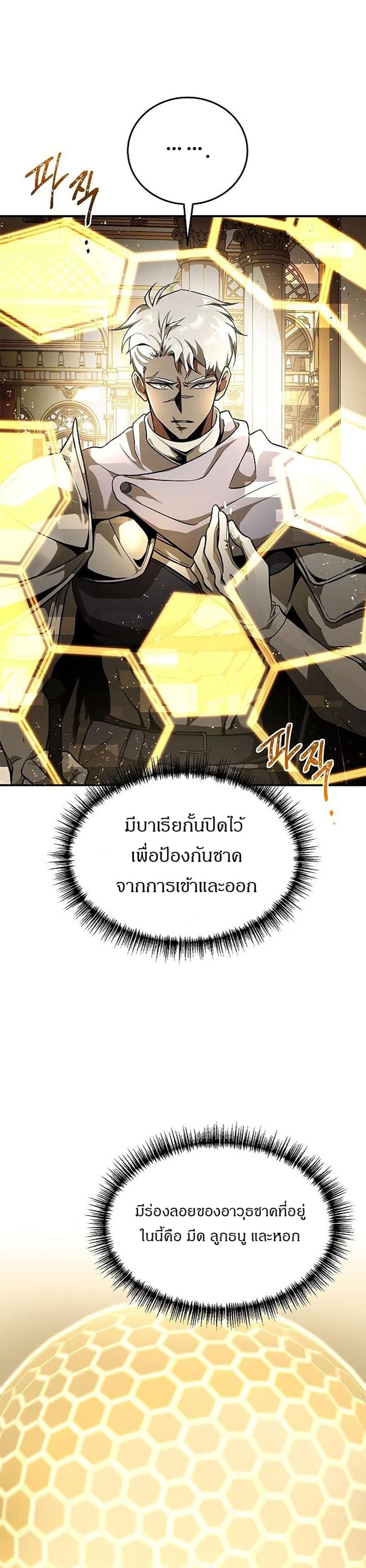 Emperor Hunt 5-5