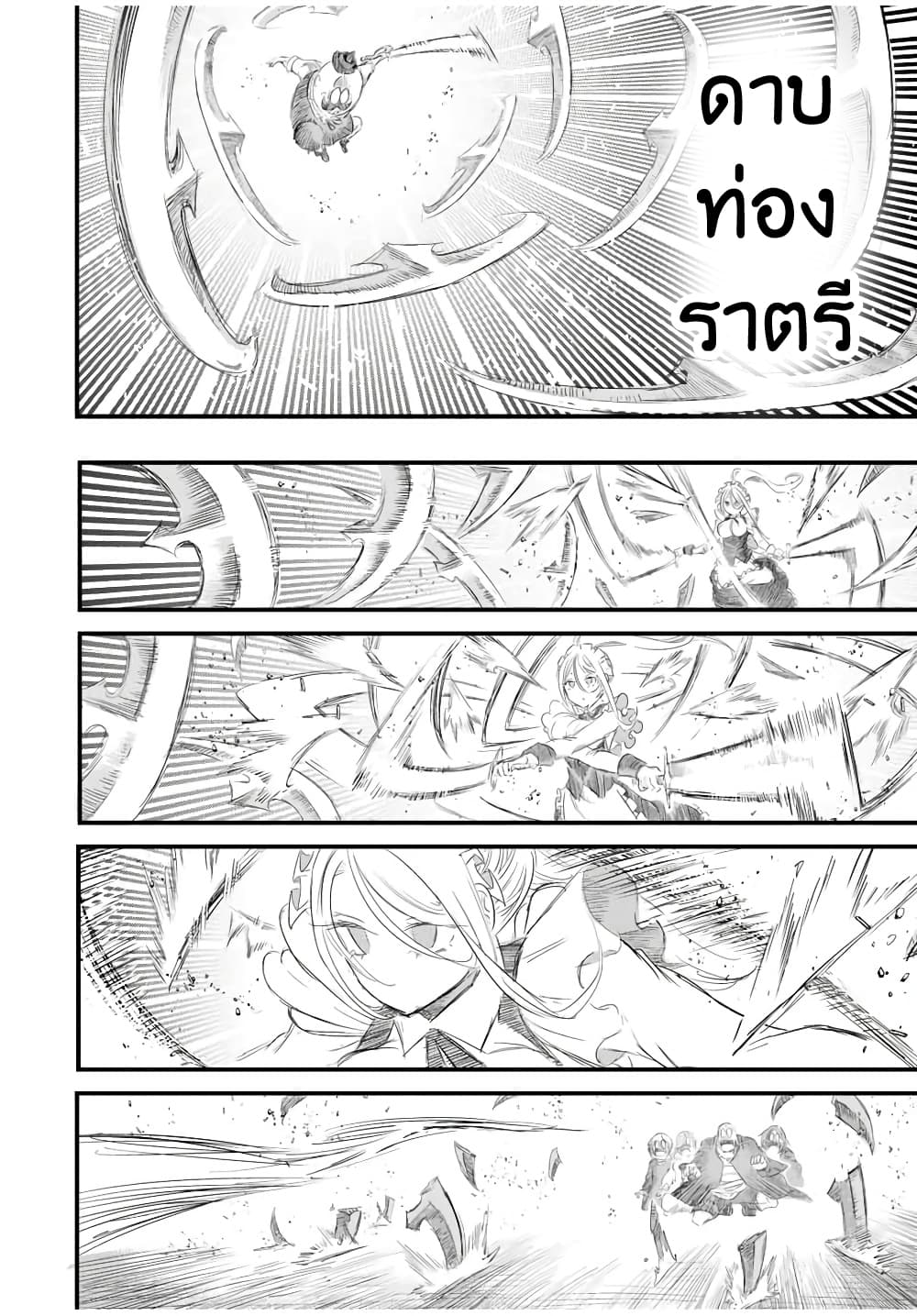 Tensei Shitara dai Nana Ouji dattanode, Kimamani Majutsu o Kiwamemasu 33-33