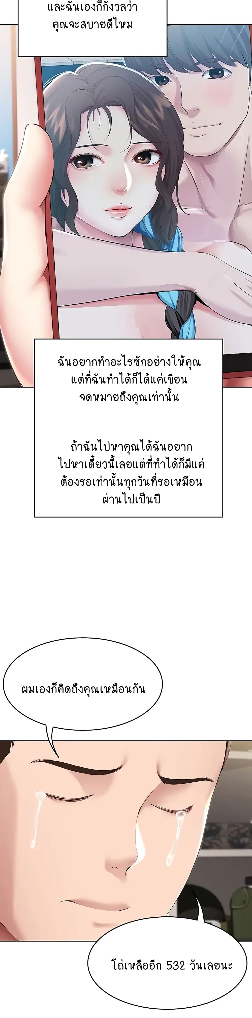 Boarding Diary 128-128