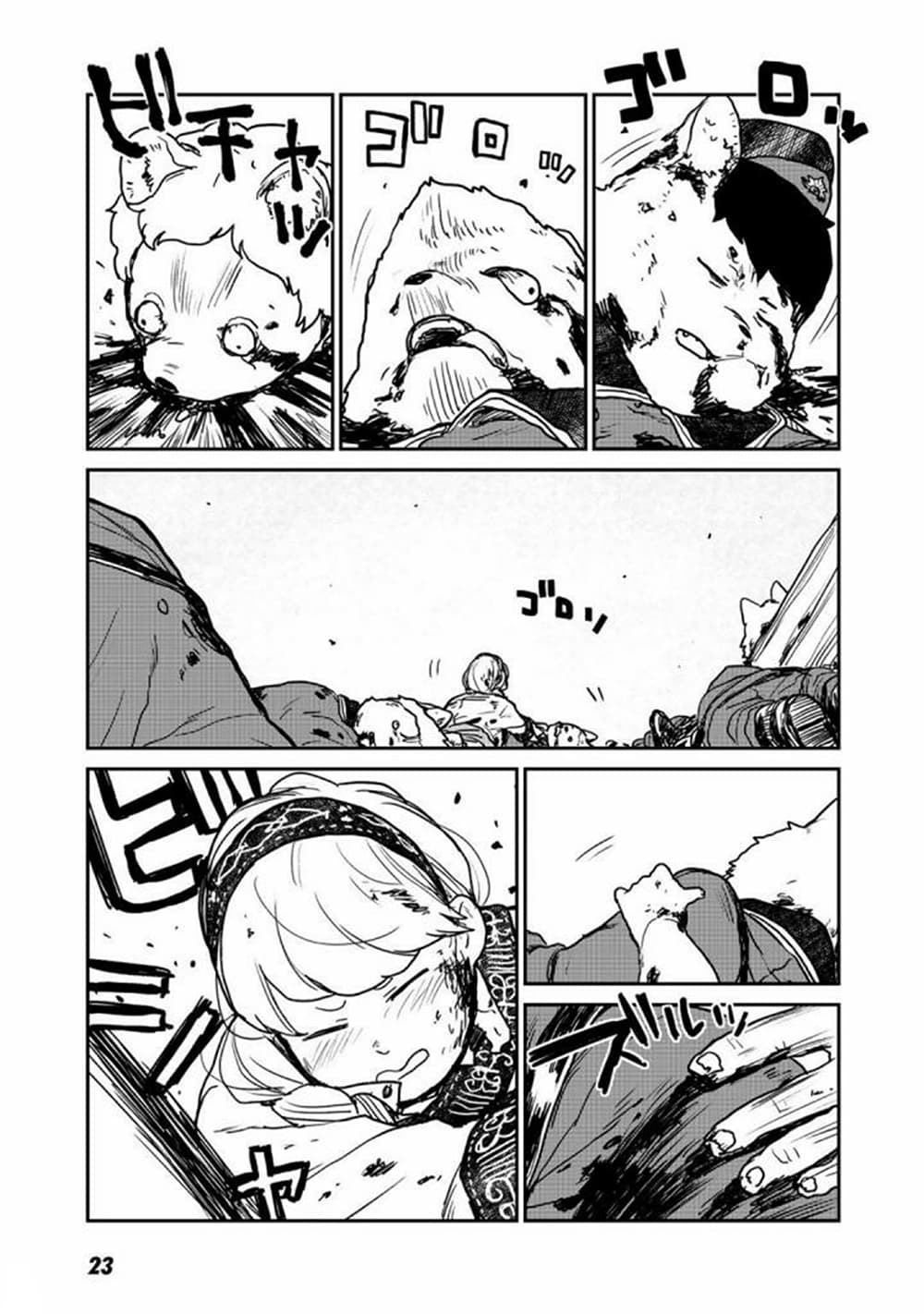 Mukurozumi no Volte 1-1