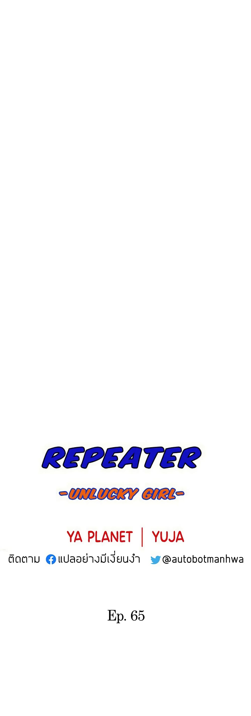Repeater 65-65