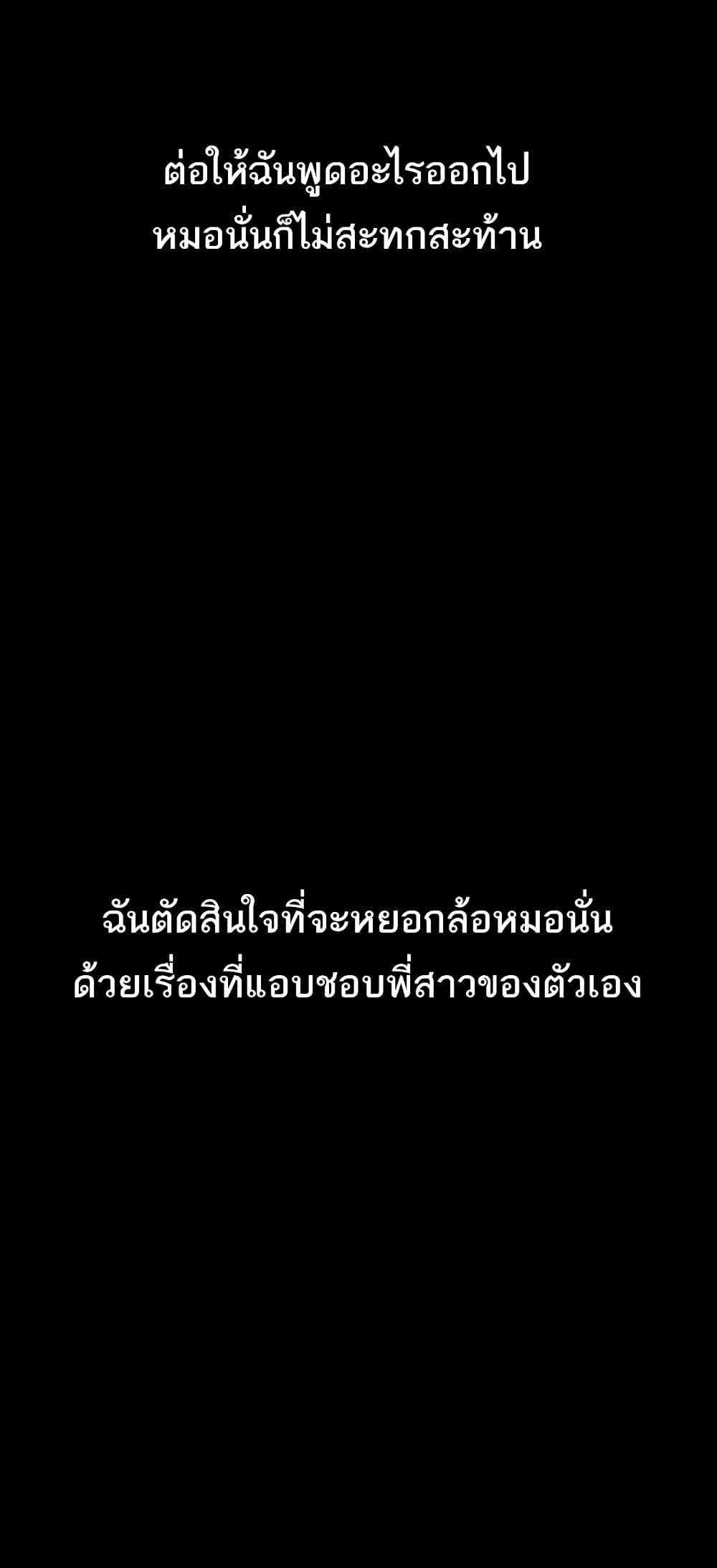 Story Corruption 5-5
