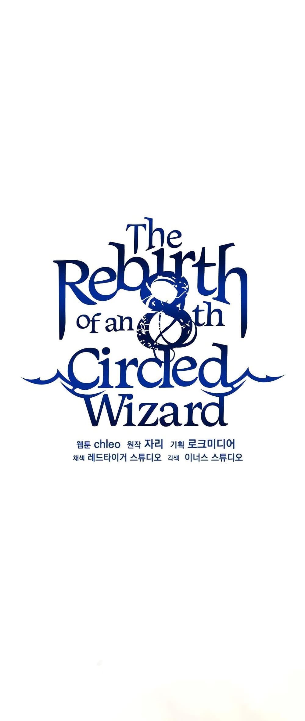 The Rebirth of an 8th Circled Wizard 126-126