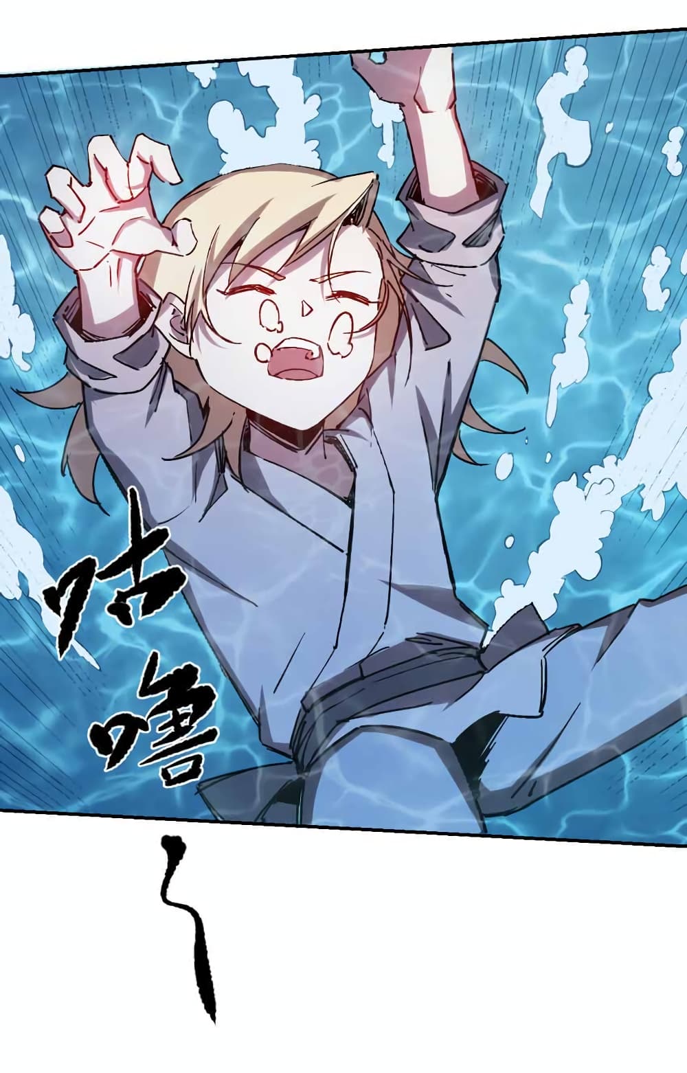 I Only Know Imperial Swordsmanship 17-17