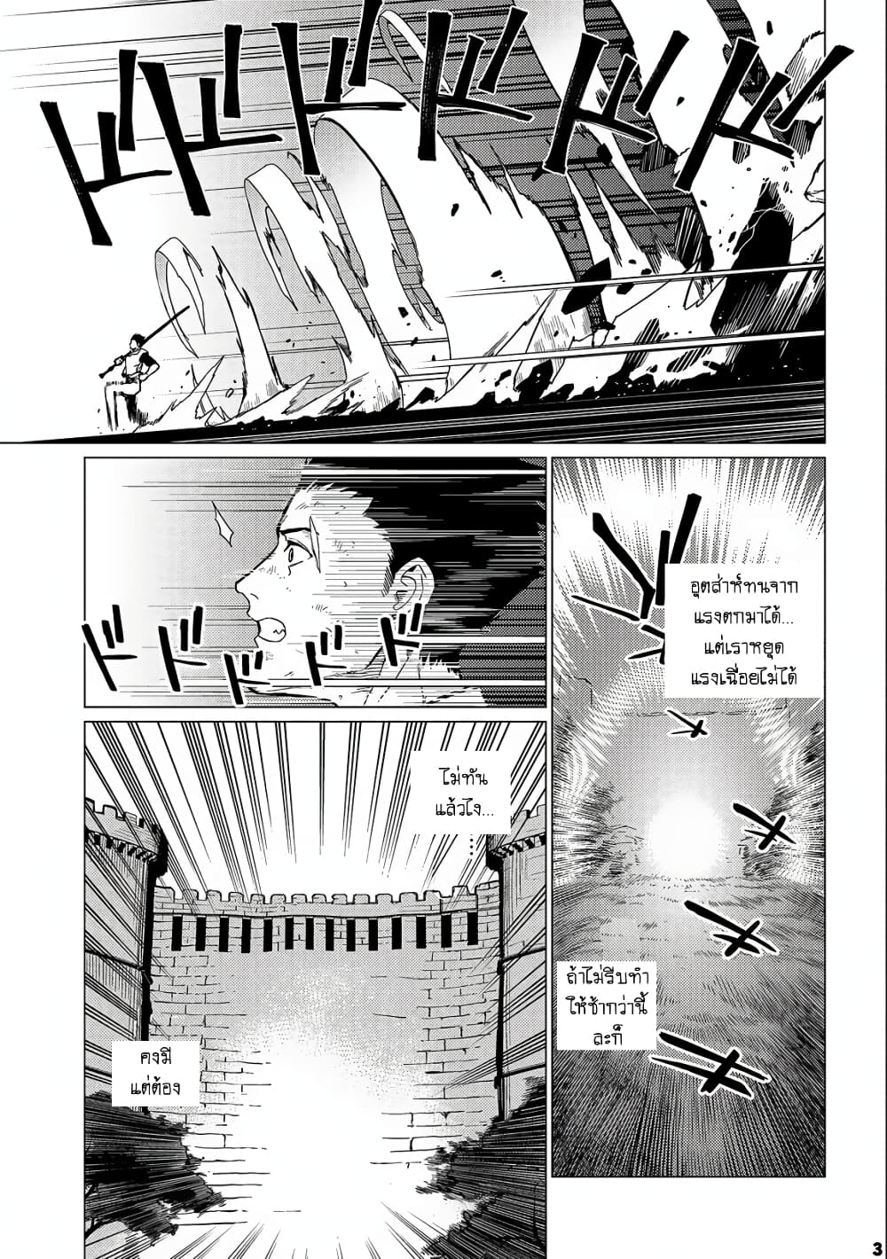 Ore wa Subete wo "Parry" Suru 13.1-13.1