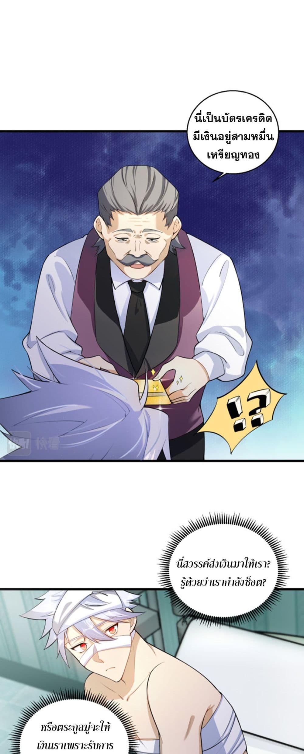 A Powerful Hidden Character 11-11
