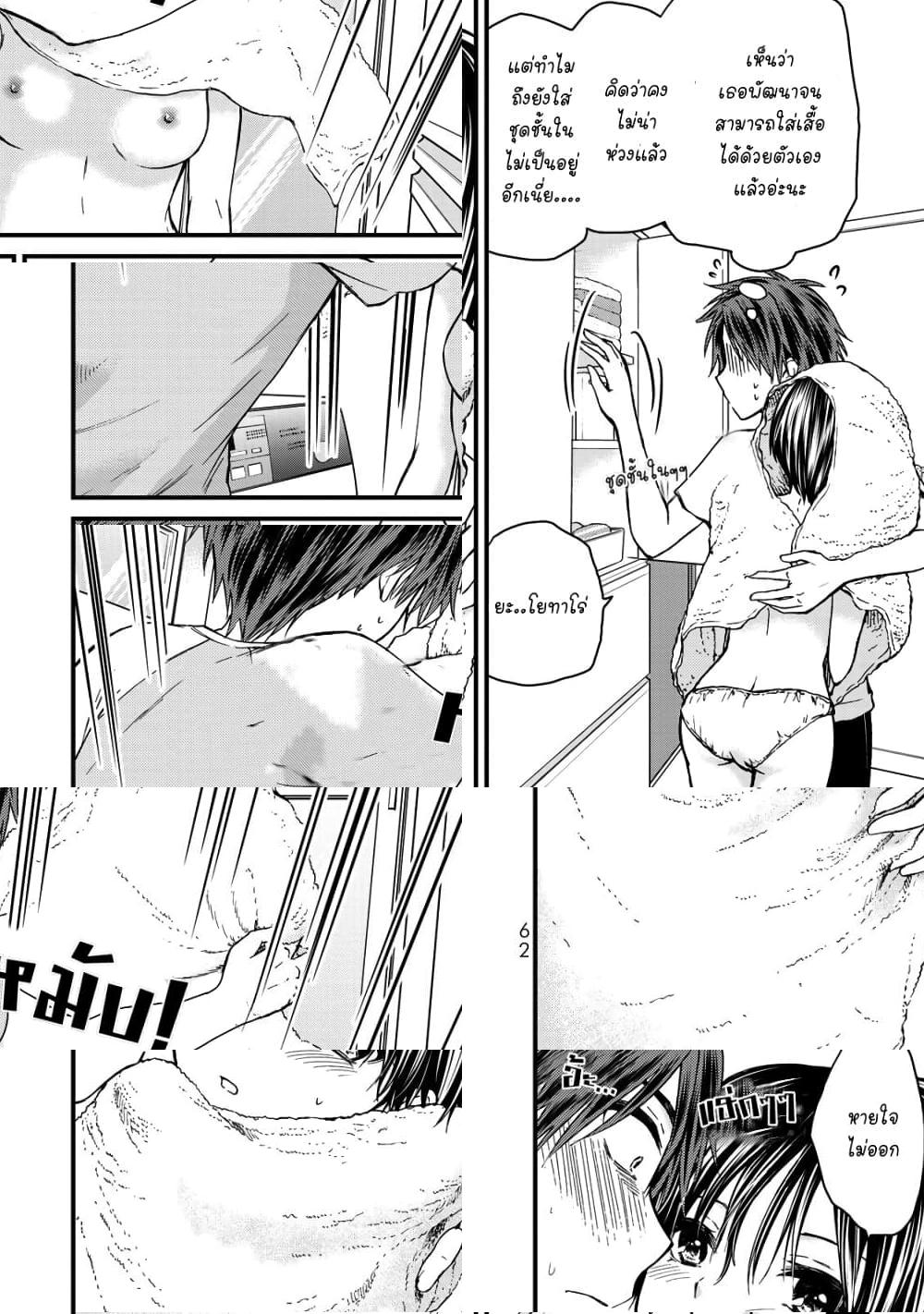 Ojousama no Shimobe - นี่กำลังหลบหน้าฉันอยู่งั้นหรอ - 2