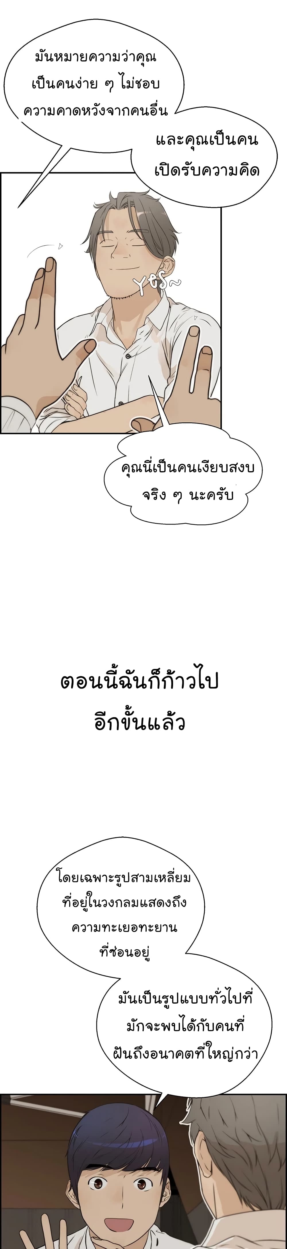 Real Man 35-35