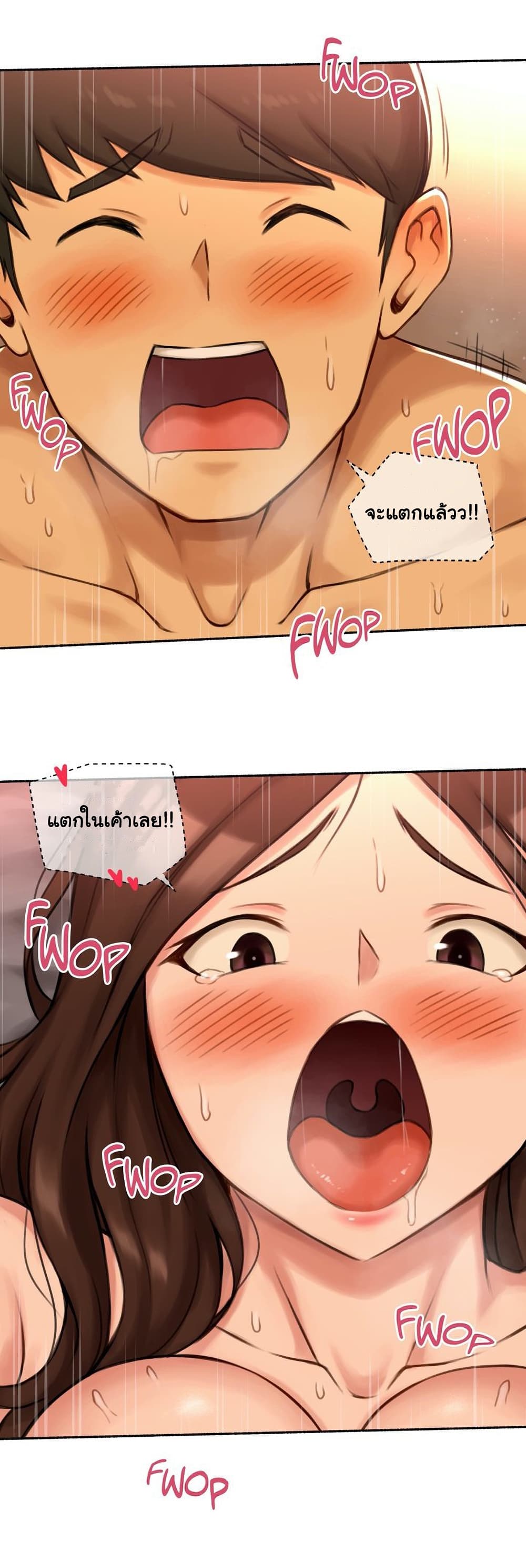 Sexual Exploits 53-53