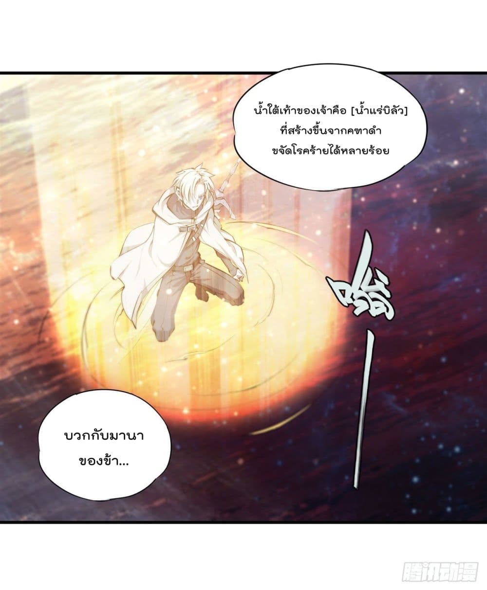 The Strongest Knight Become To Lolicon Vampire ผมคืออัศวินผู้แข็งแกร่งที่ถูกสาปให้กลายเป็นแวมไพร์โลลิ 210-210