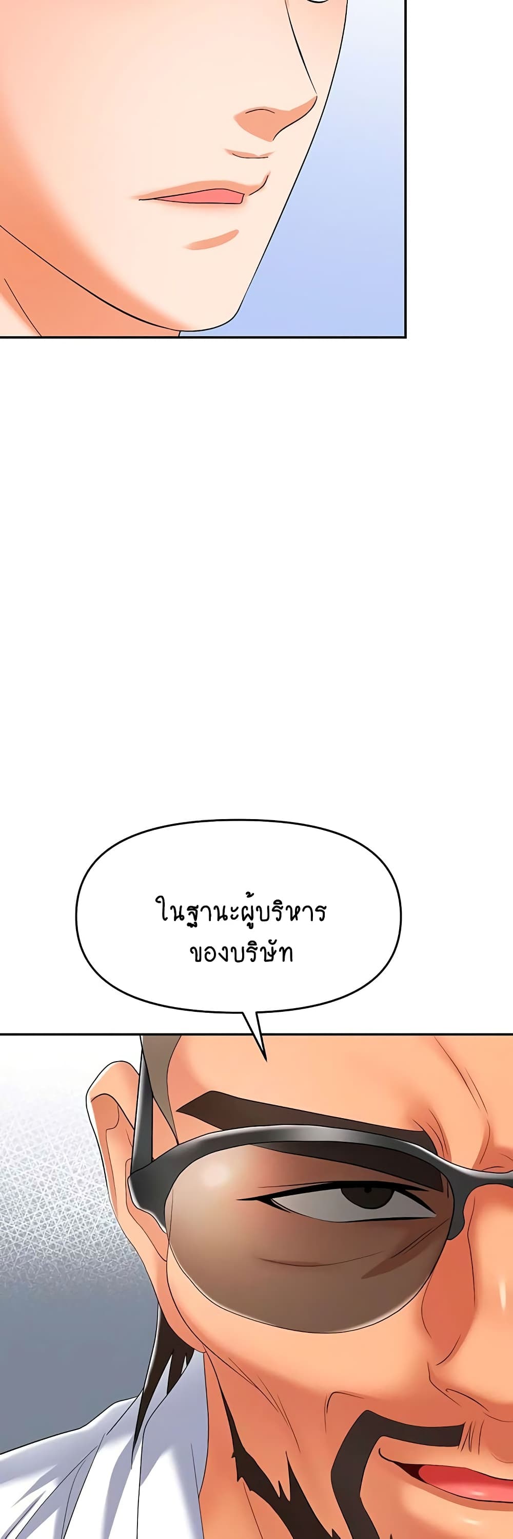 Trap 35-35