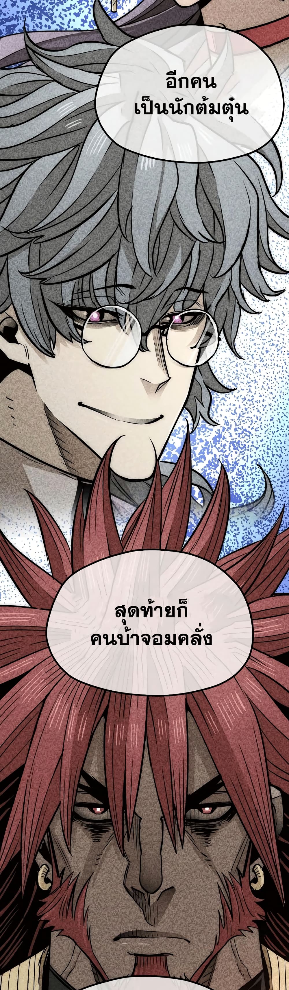 Heavenly Demon Cultivation Simulation 35-35