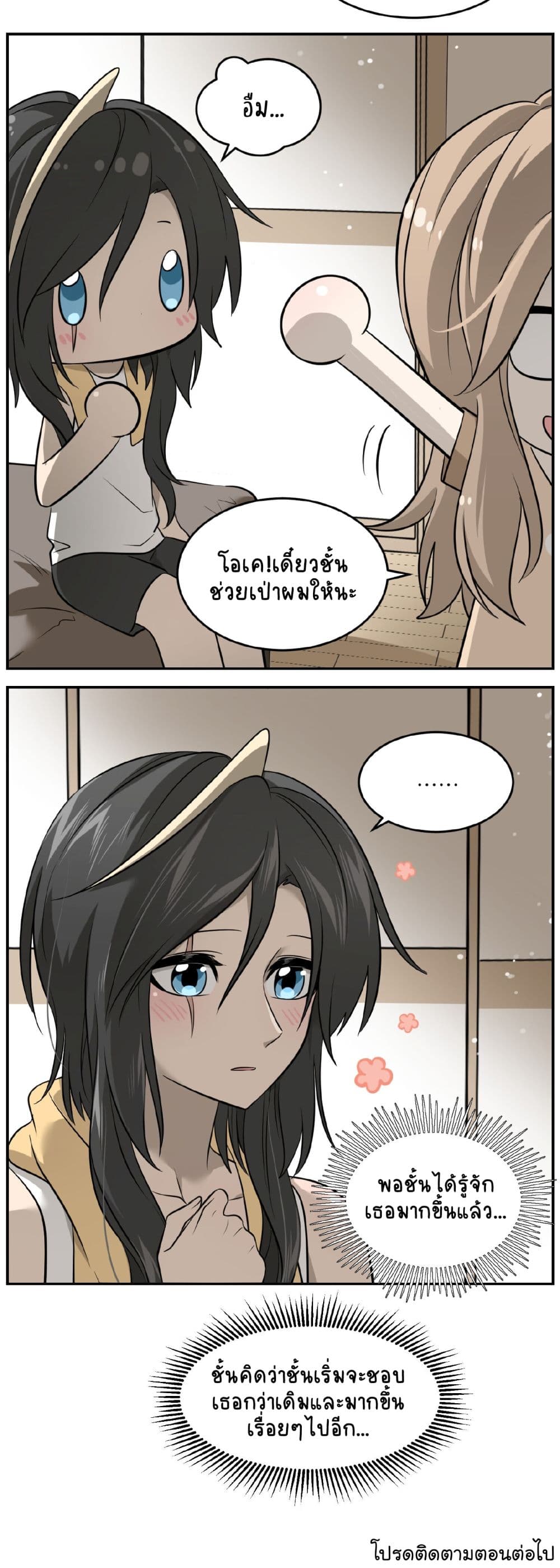 My Food Seems to Be Very Cute 36-ตอนที่ 39-40