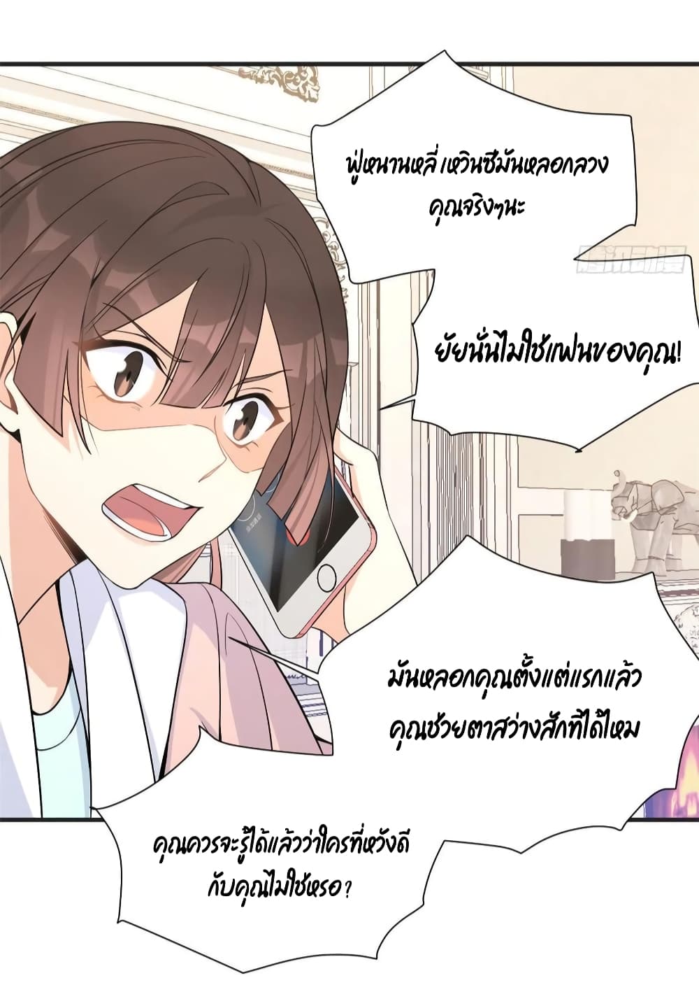 Remember Me? จำฉันได้หรือเปล่า? 88-88