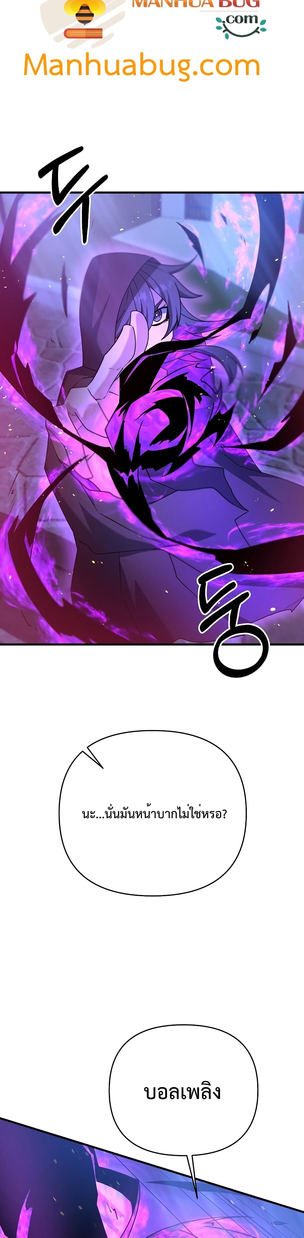 The Lazy Swordmaster 24-24