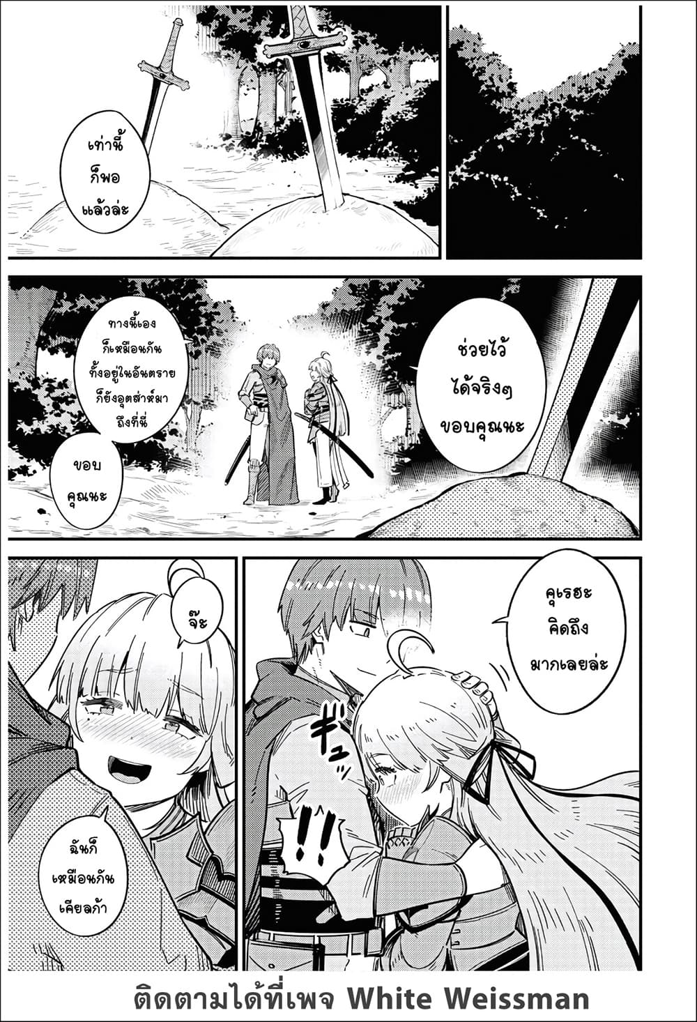 Kaifuku Jutsushi no Yarinaoshi 39-39