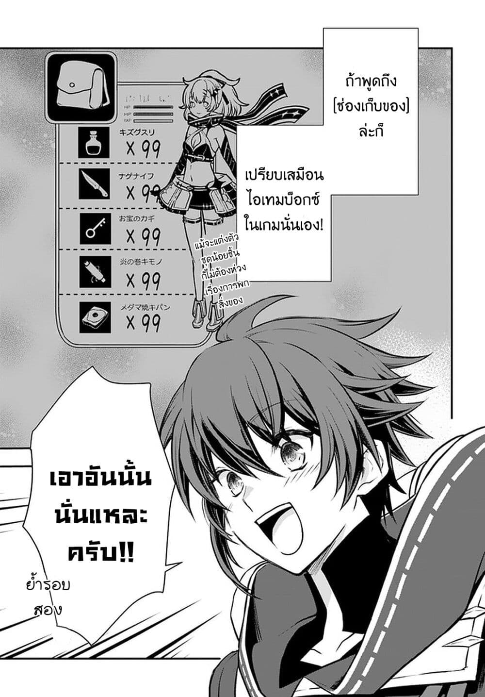 Kanzen Kaihi Healer no Kiseki 21-21