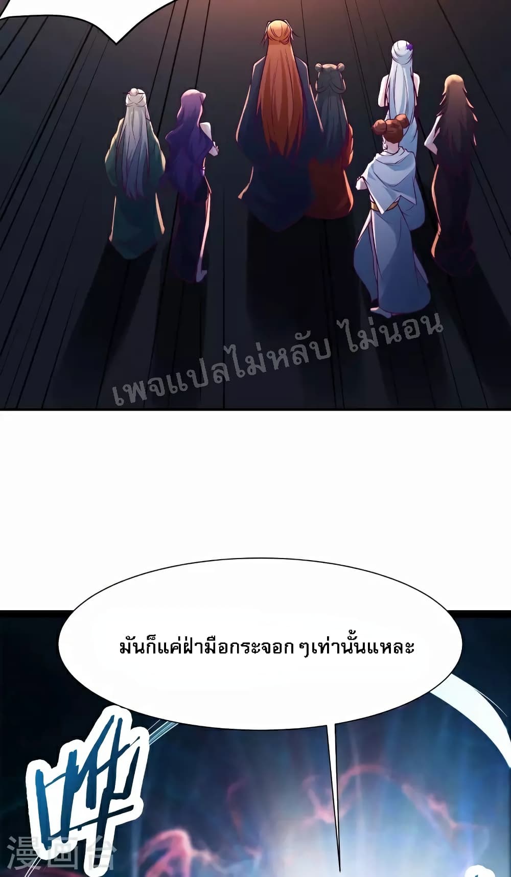 My Harem is All Female Students ฮาเร็มของข้ามีแต่ลูกศิษย์หญิงทั้งนั้น 42-42