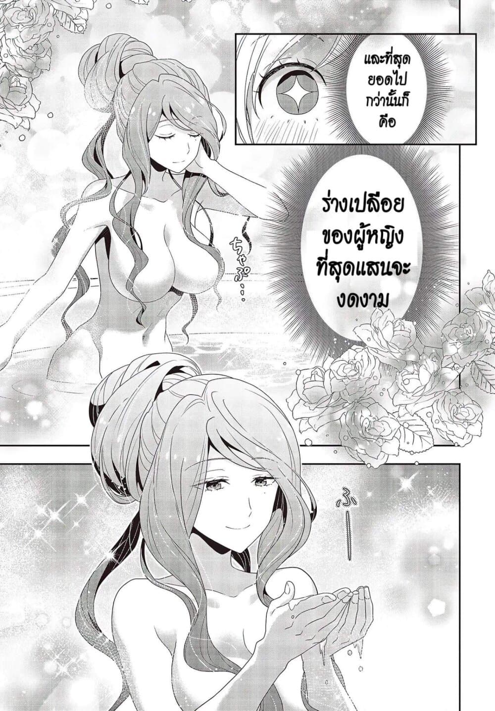 Tanaka Family Reincarnates ครอบครัวทานากะเกิดใหม่ค่า~ 10-10