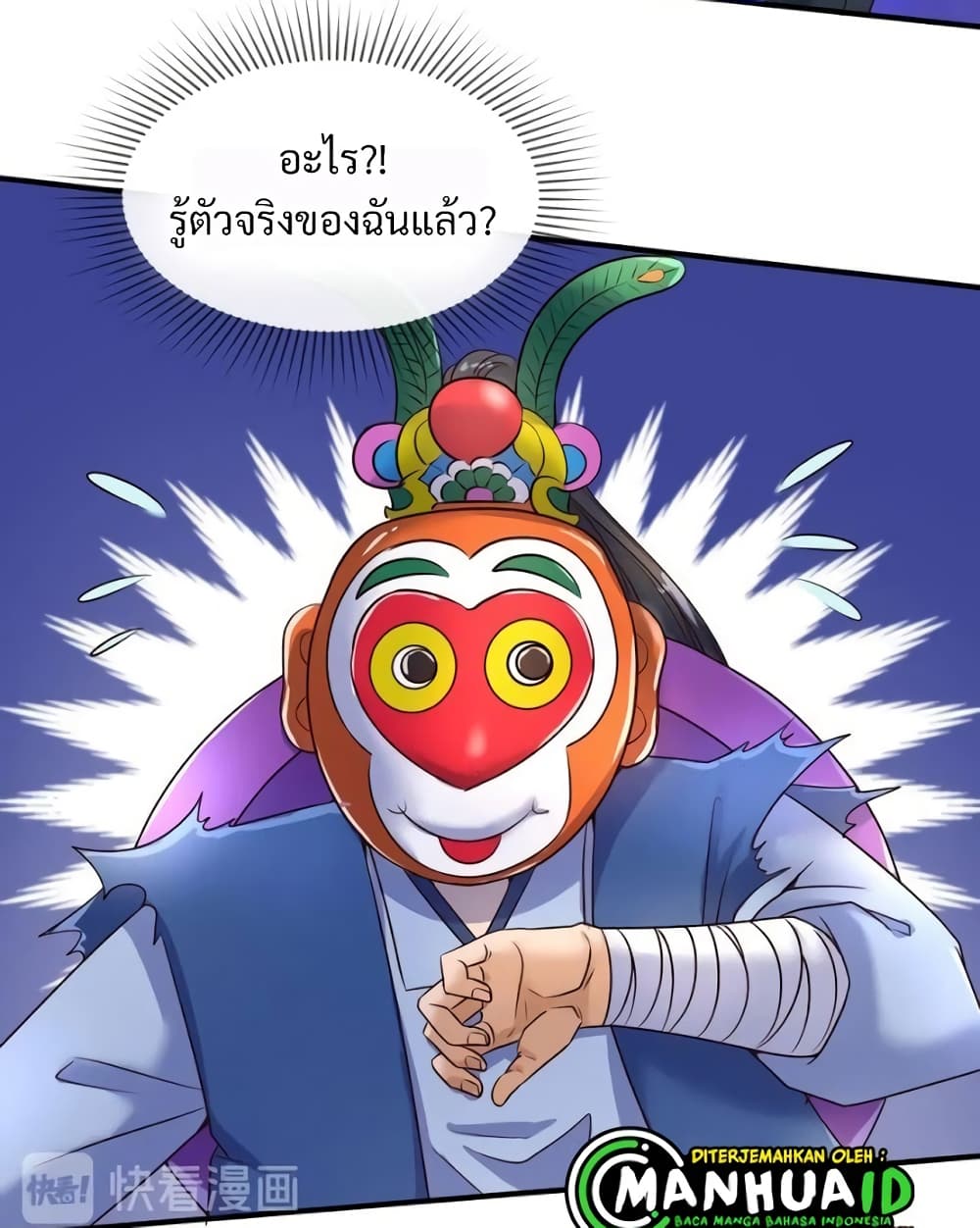 Crossing Man (ระบบ Cross interceptor) 37-37