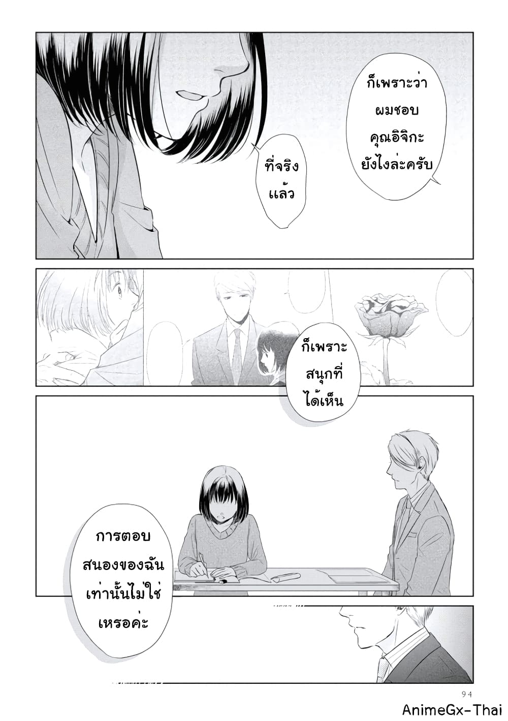 Koi to Yobu ni wa Kimochi Warui 13-ความจริง