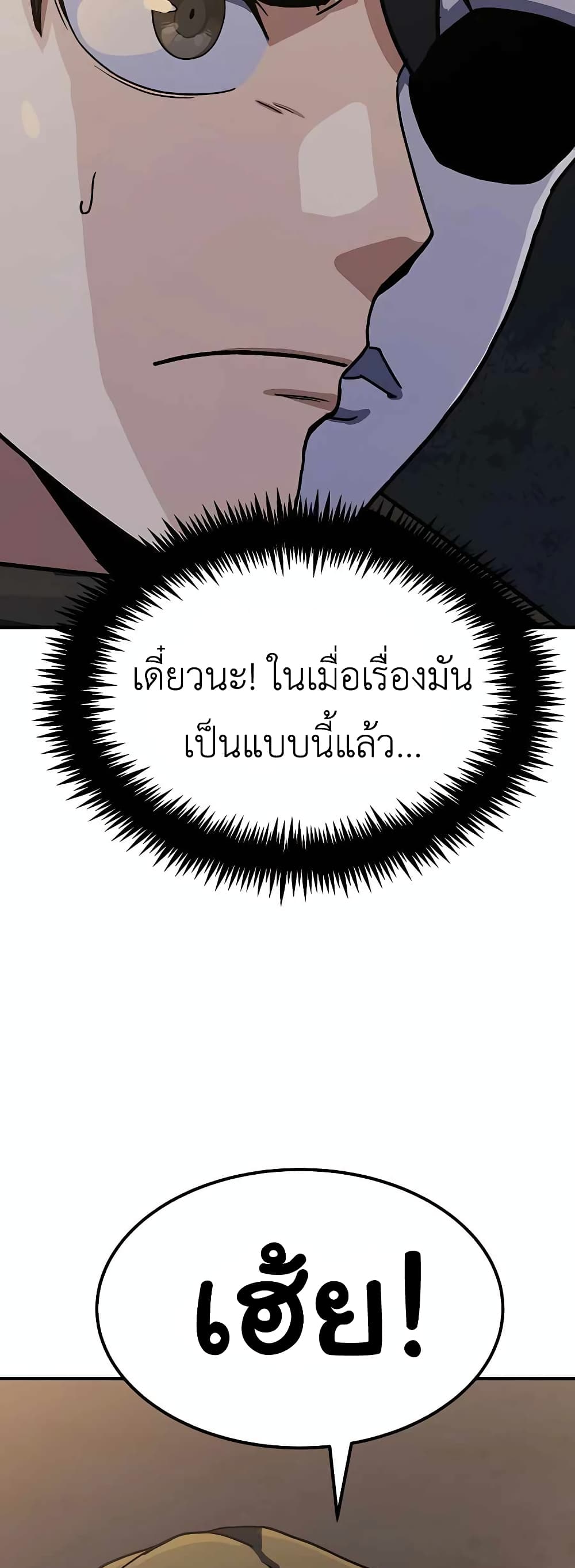 Skeleton Warrior 5-5