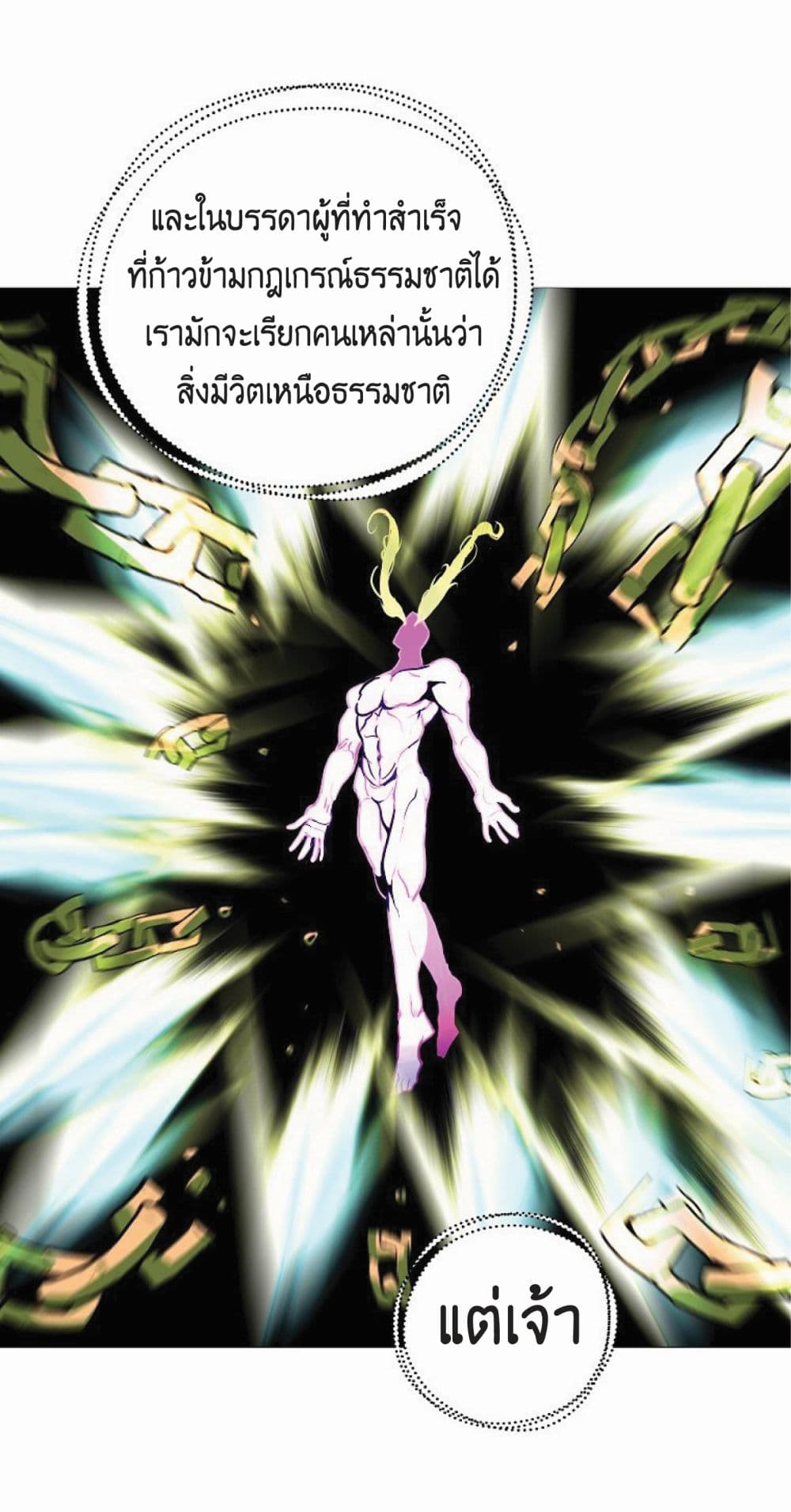 Worthless Regression 13-13