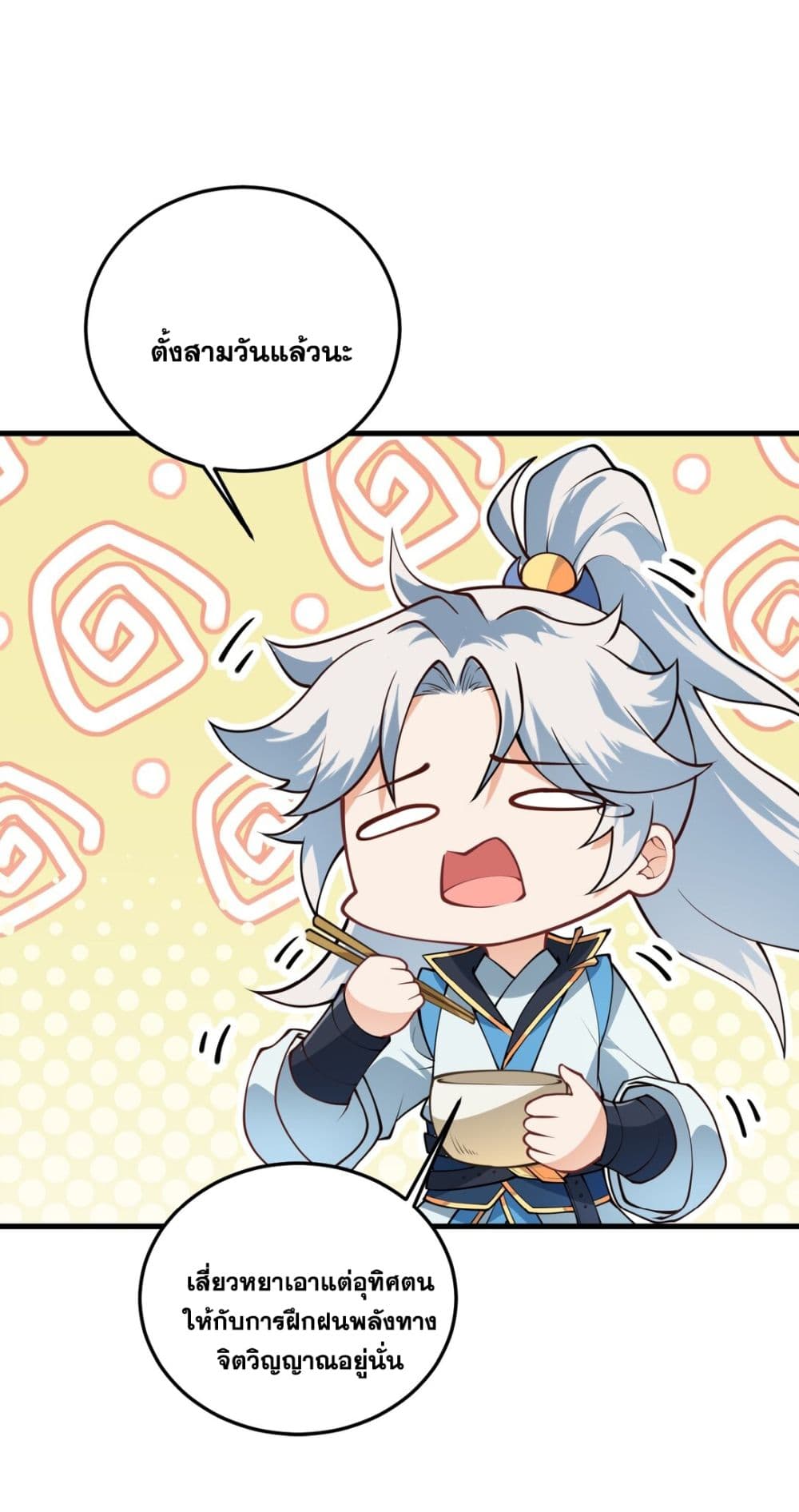 An Invincible Angel With His Harem 5-5