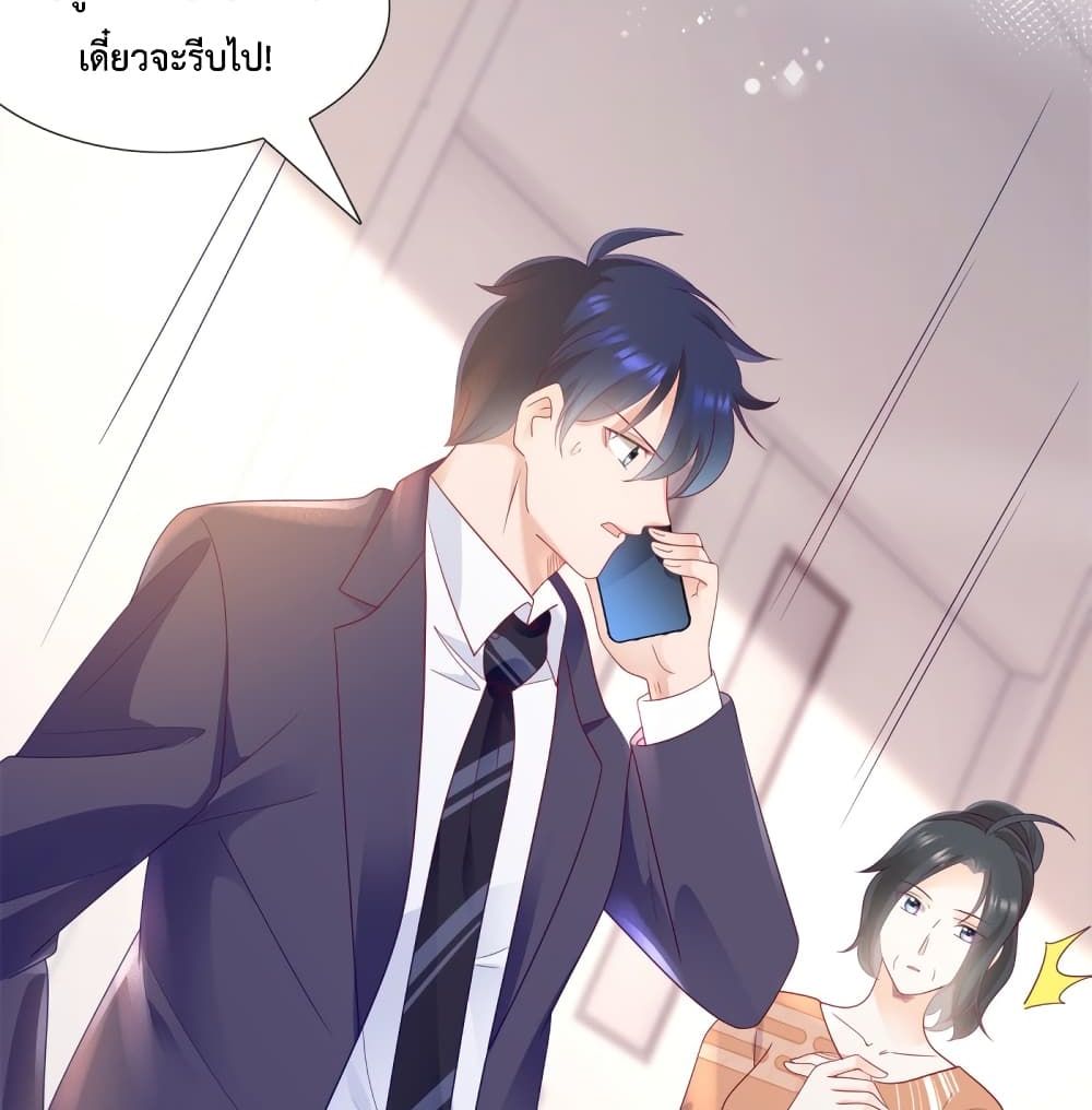 Hello, Heir ร้ายนัก รักซะเลย 109-109