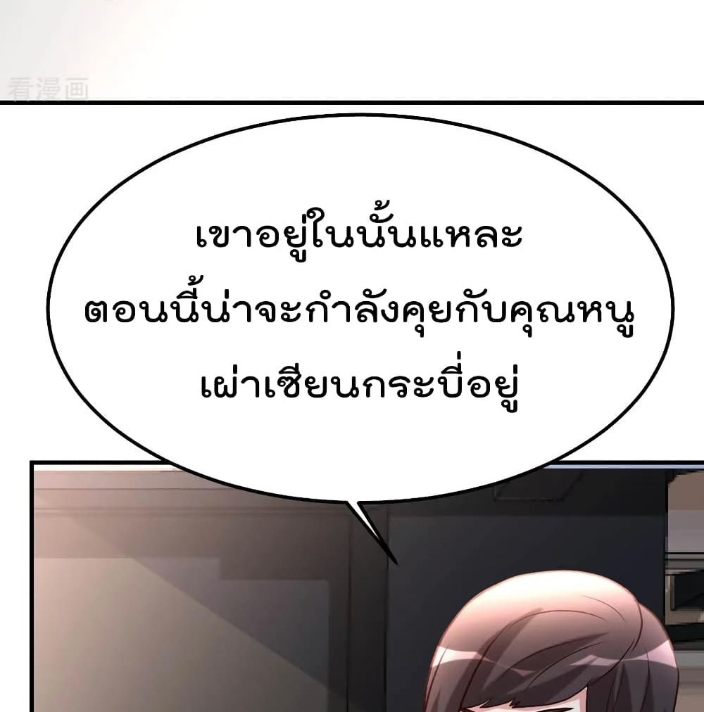 The Cultivation Back to The Earth ราชันเซียนเกรียนหวนคืนพิภพ 82-82