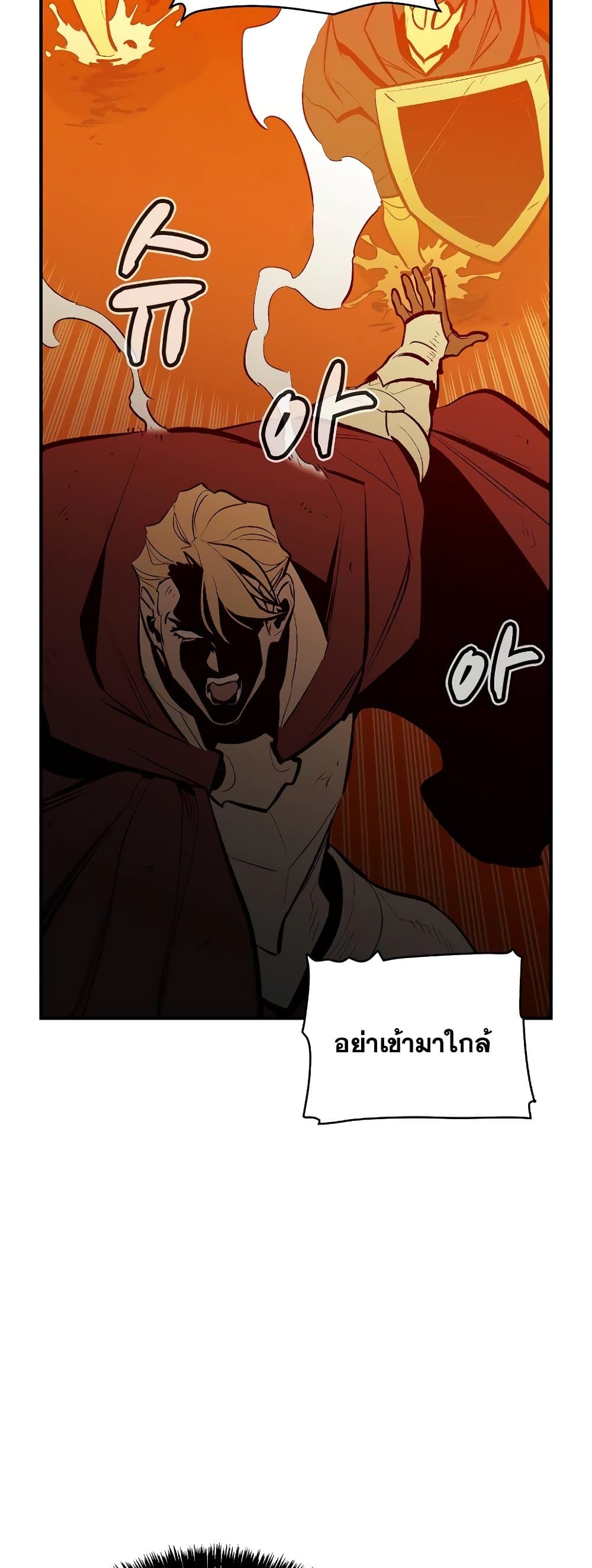 The Lone Necromancer 58-58