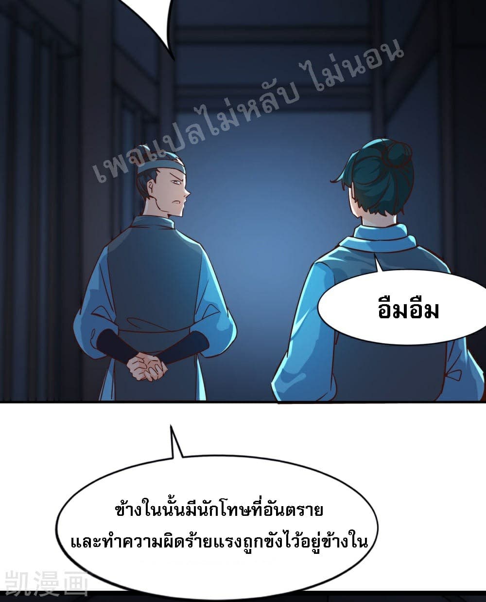 My Harem is All Female Students ฮาเร็มของข้ามีแต่ลูกศิษย์หญิงทั้งนั้น 38-38