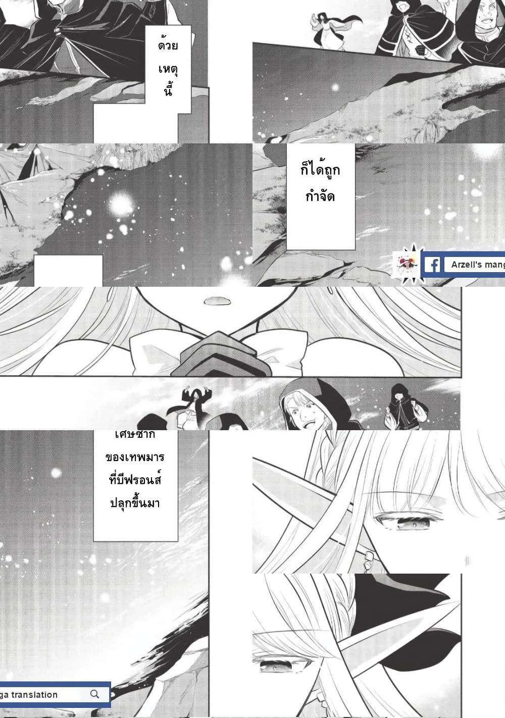 Maou no Ore ga Dorei Elf wo Yome ni Shitanda ga, Dou Medereba Ii? - เมื่อคืนนี้ดาวกระจ่างฟ้าเราก็ลองมาเต้นรำกันสักครั้ง (2) - 1