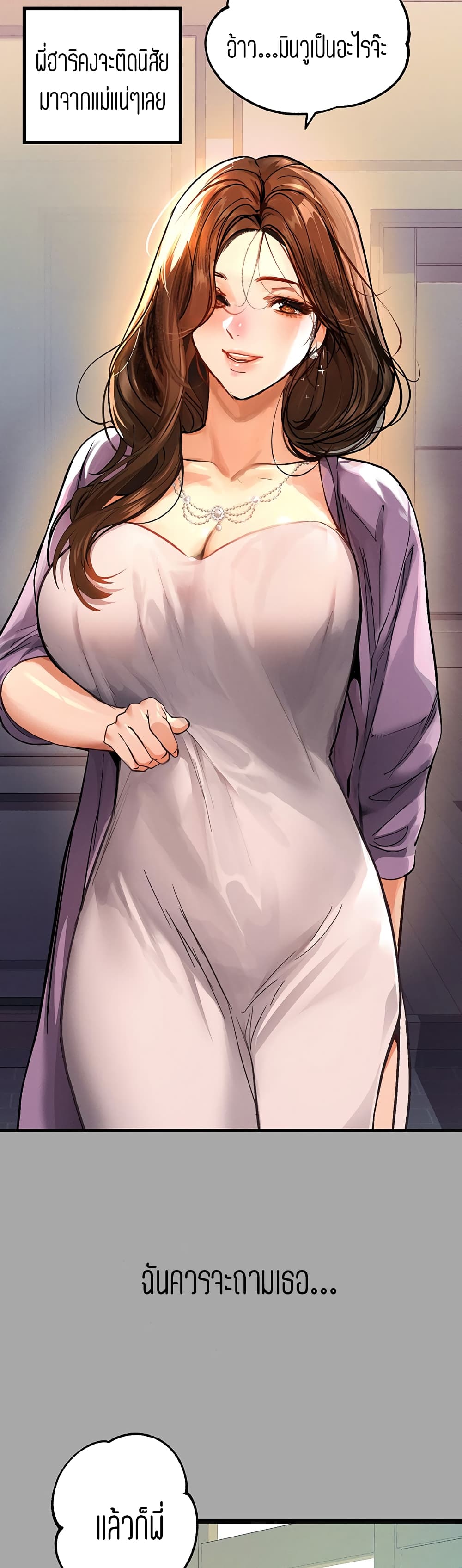 My Landlady Noona 58-58