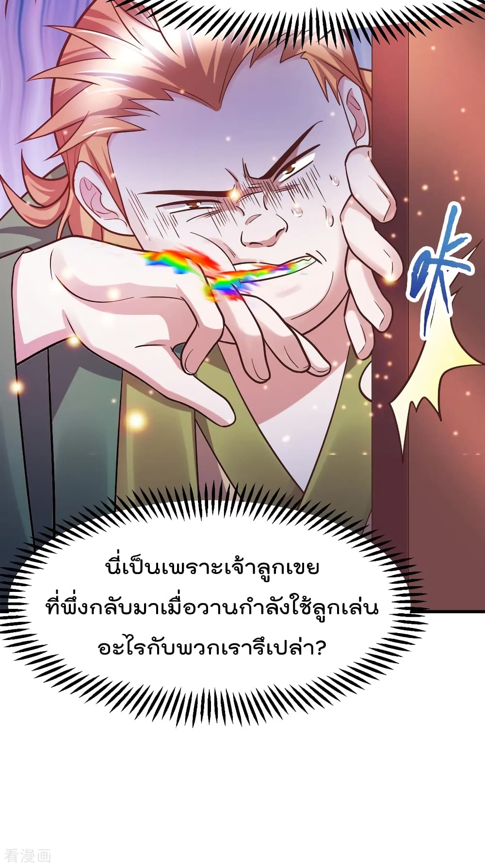 Immortal Husband on The Earth เซียนร้อยรักเขยนี้ขอบ่มเซียนให้พ่อตา 55-55