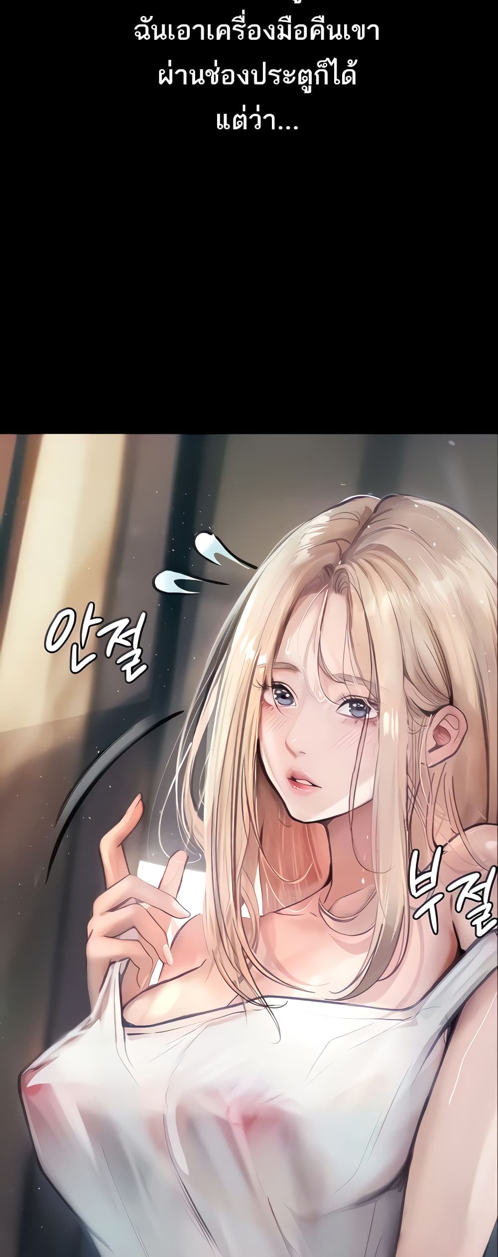 Story Corruption 3-3
