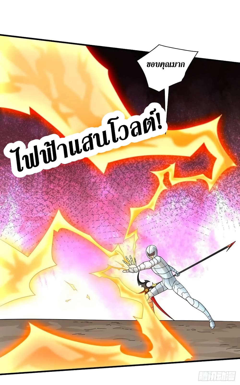 The Last Hero 188-188
