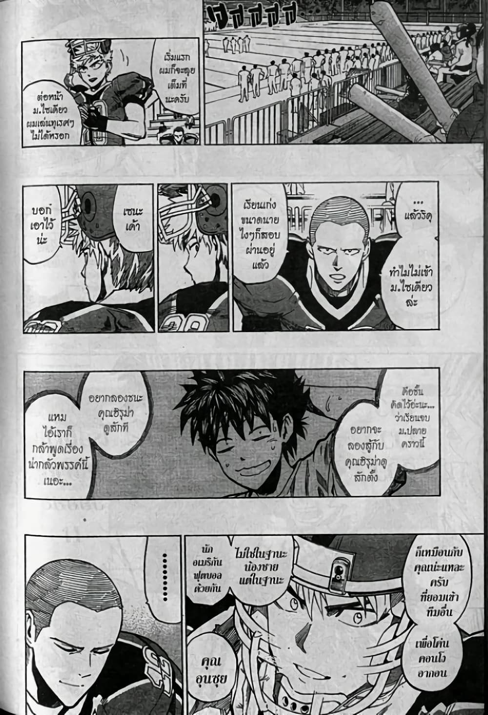 Eyeshield 21 333-ตอนจบ