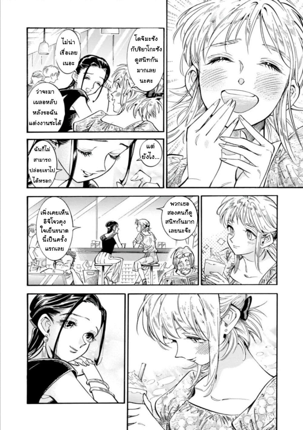 Subaru to Suu-san 17-ช่วงเวลาแห่งความสุข