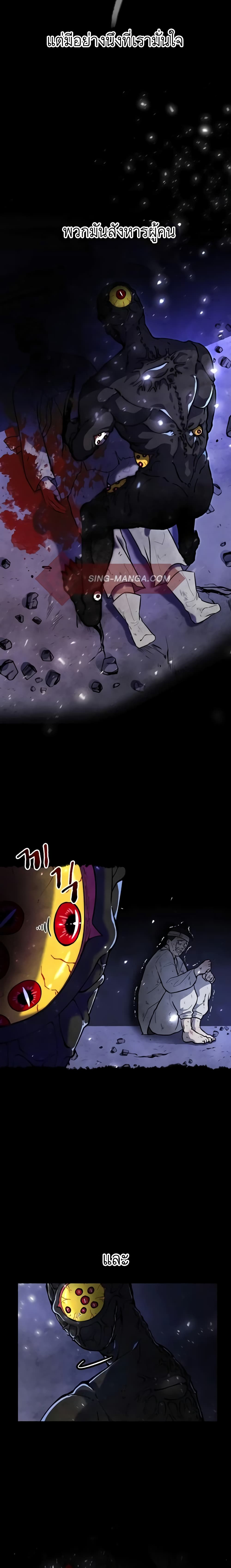 Taoist Master Hoguk 5-5