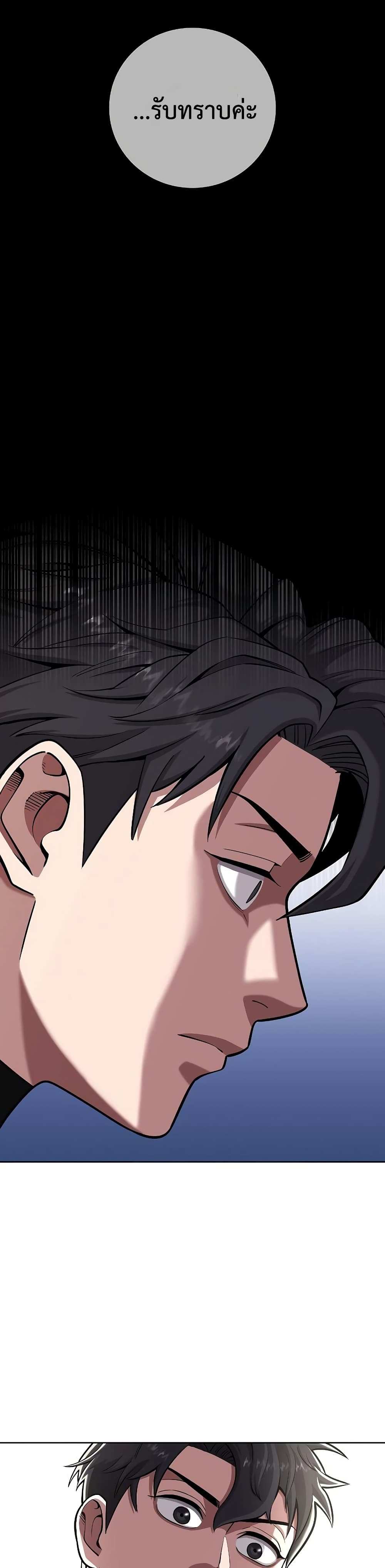 The Dark Mage’s Return to Enlistment 24-24