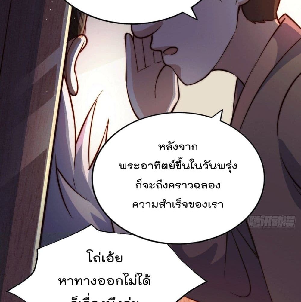 Who is your Daddy? ยอดยุทธ พ่อทุกสถาบัน 24-24