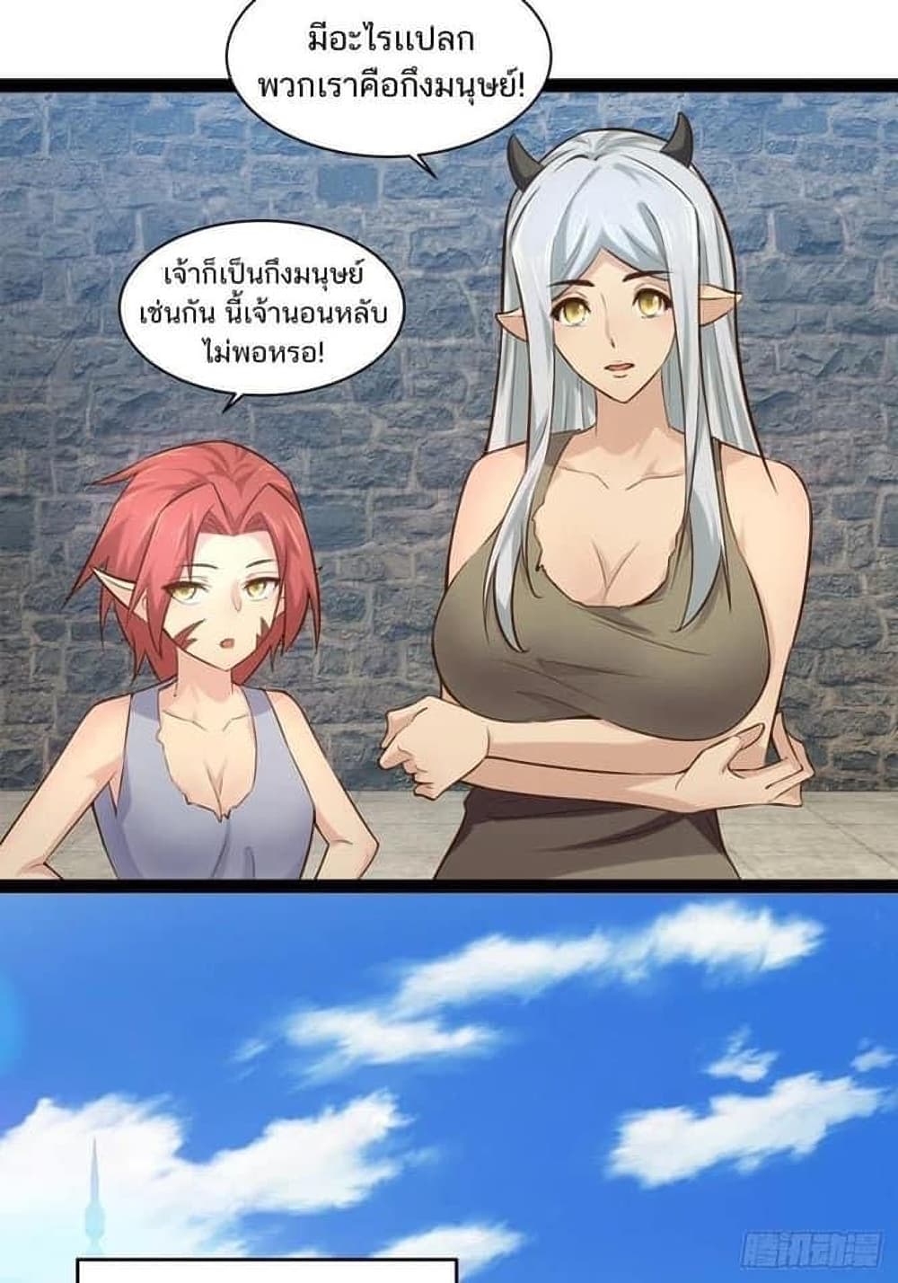 Falling into The Game, There's A Harem 26-26