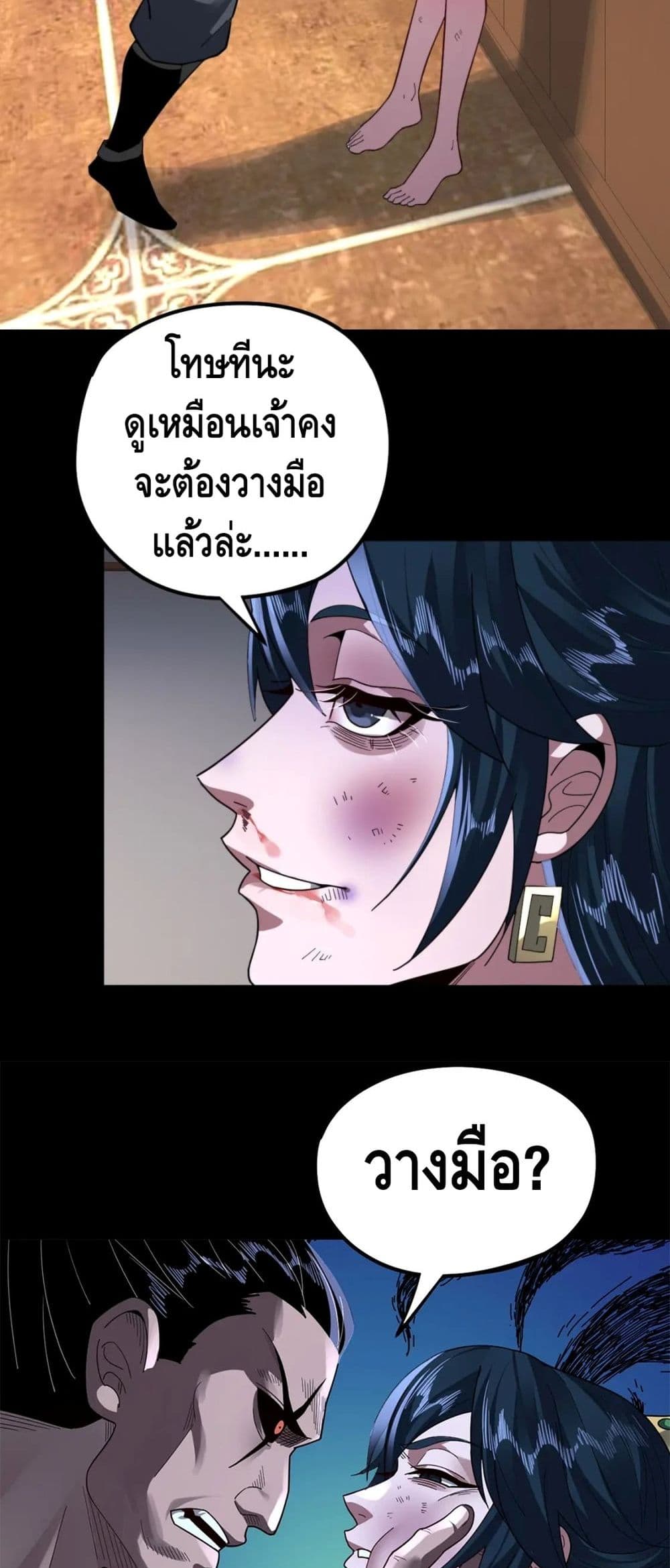 Villain is here 95-95